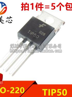 (5个) 全新 TIP50 NPN三极管 功率管 TO-220 500V 1A