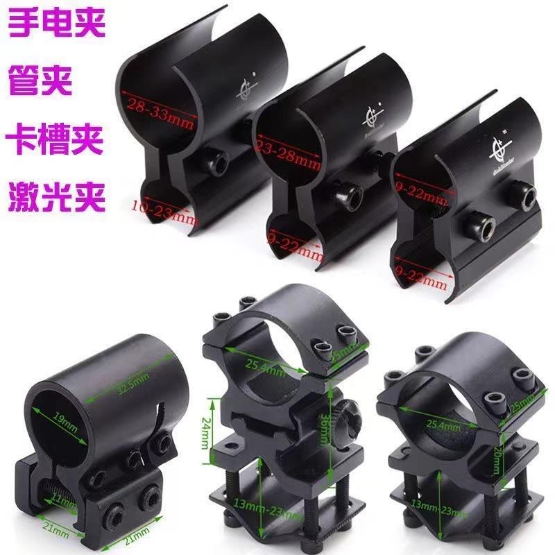 红外线激光夹手电夹Q管夹圆弧夹K185管夹卡槽通用夹 钓鱼头灯支架