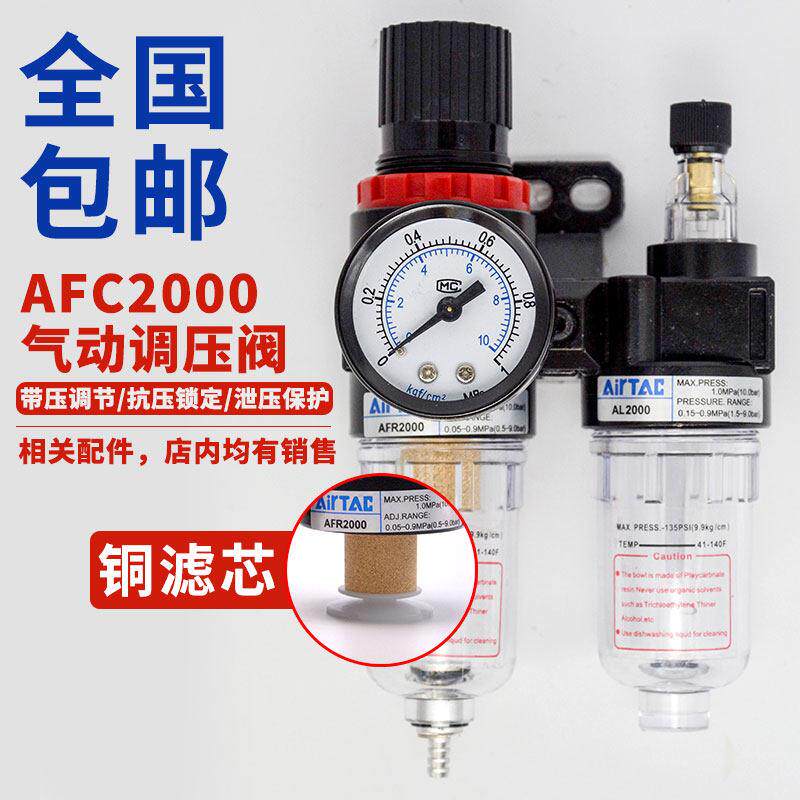 亚德客型二联件空气油水分离器过滤器AFC2000气源AFR2000+AL2000