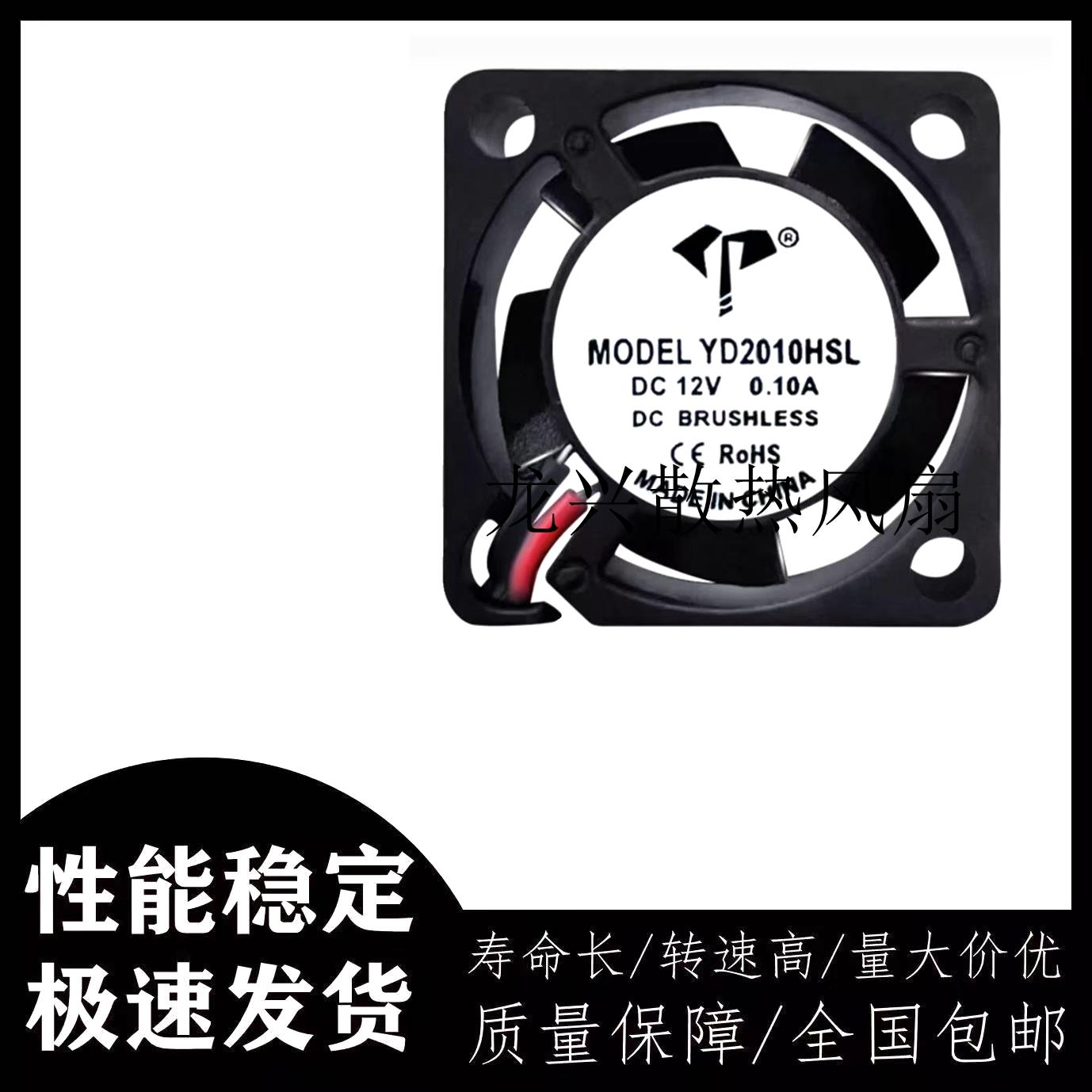 亿达2010风扇 高转静音20*20*10MM 5V 12V 24V微型笔记本散热风扇