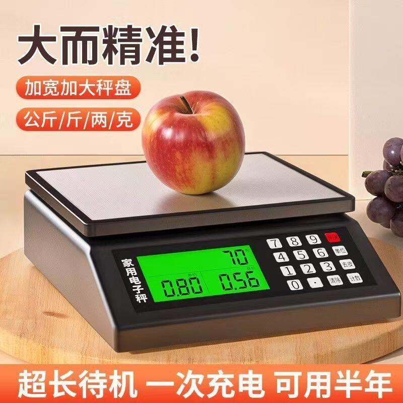 高精度电子秤家用小型台秤20KG充电厨房烘焙高精准度秤重电子秤商图片
