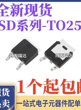 全新 2SD1815 D882 D882M 1803 1804 1815 1816 1817 贴片TO252