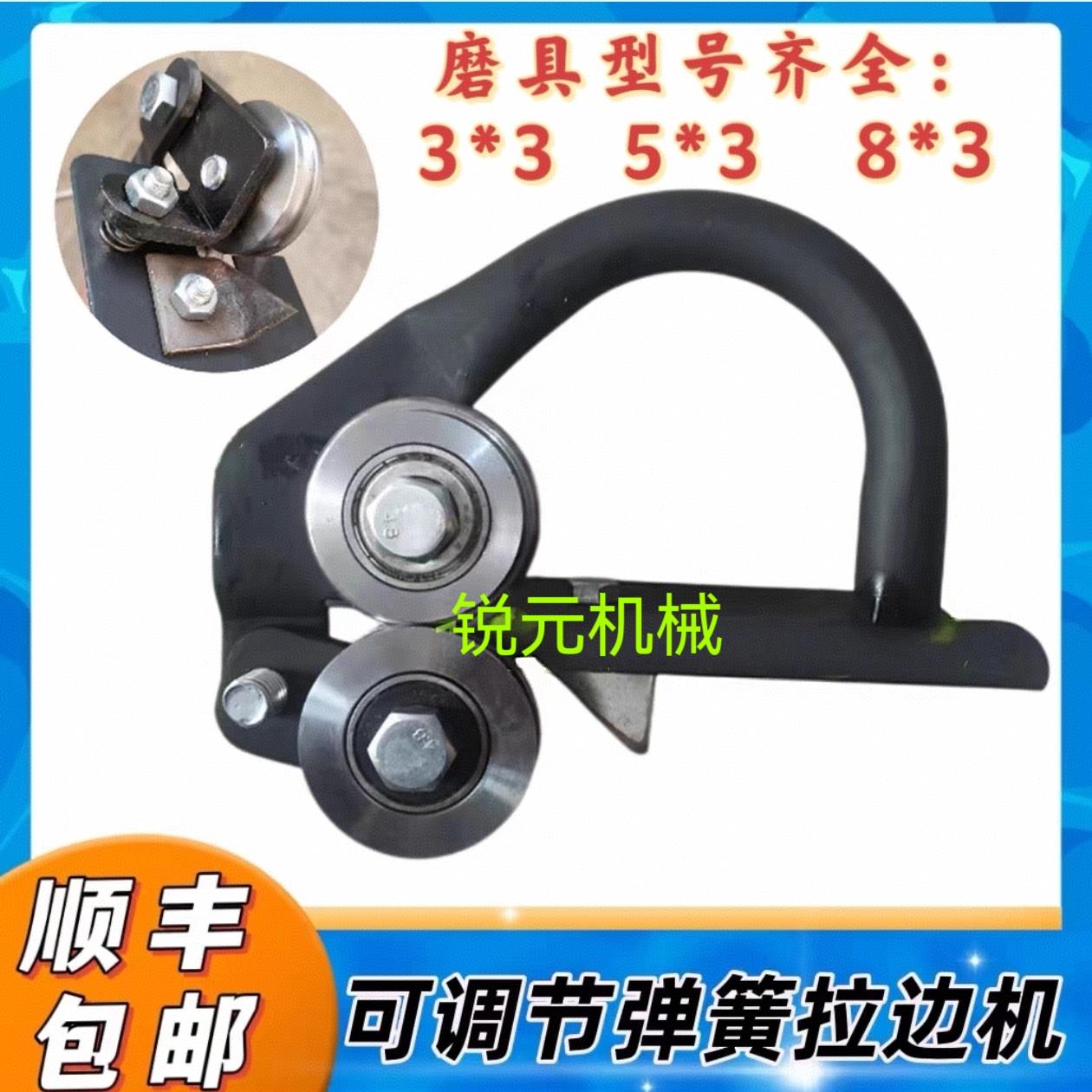 手拿式白铁皮拉边机 铝皮保温撸边机起线 线机小型压边机卷圆机撸