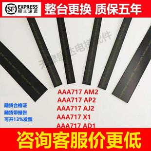 奥的斯钢带电梯钢带布鲁格马牌钢带AM2/AP2/AJ2/X1沈阳蓝光钢带