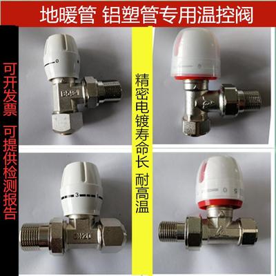 精品地暖管专用温控阀 暖气片散热器小竹篓角阀调节阀 铝塑管阀门