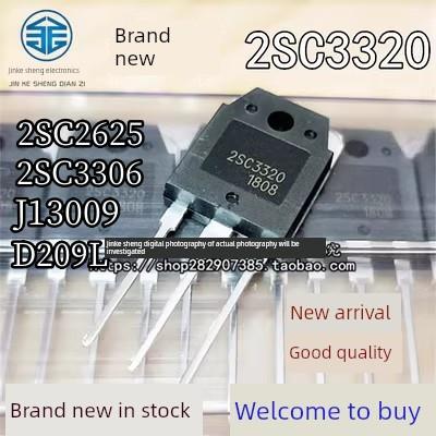 全新2Sc3320/2625/3306 D209L 13009晶体管高功率开关管To-3P
