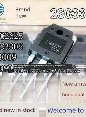 全新2Sc3320/2625/3306 D209L 13009晶体管高功率开关管To-3P