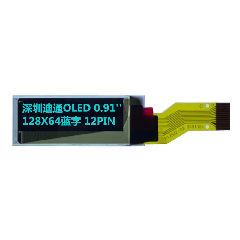 0.91英寸OLED显示屏12PIN蓝字128X32点阵屏SSD1306串口0.91