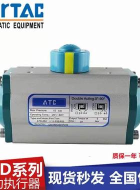 ATC亚德客ATS气动执行器ATD-032-052-083-092-105-125双单作用