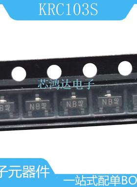 20个 KRC102S 103/5/6/7/8S 丝印NB/NC/NF/NE/NH/NI SOT23 三极管