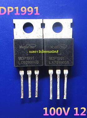 原装拆机MDP1991 100V 120A 低内阻 控制器 逆变器MOS管