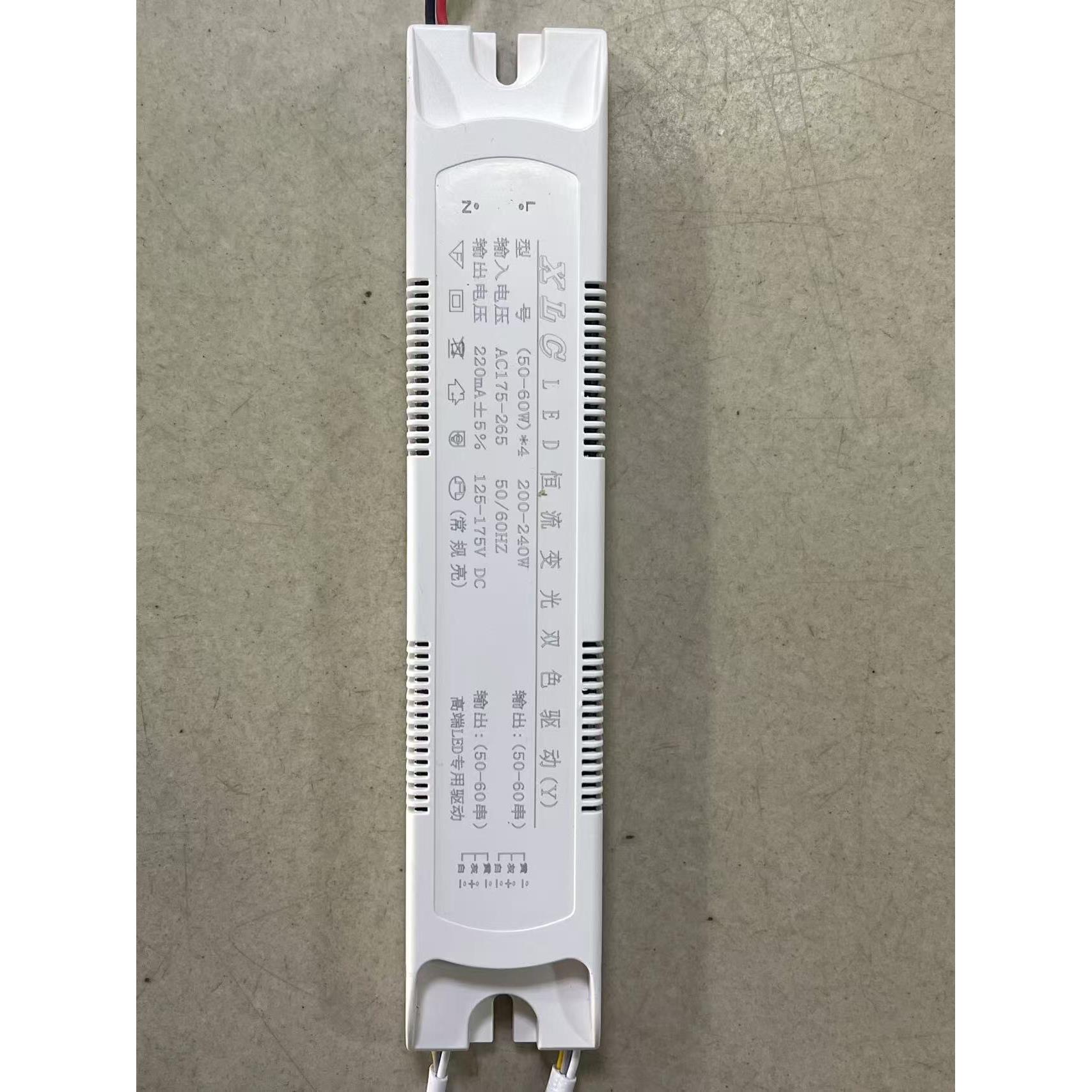 led客厅吸顶灯具驱动40-60w*4电源三段调光200-240瓦控制器镇流器