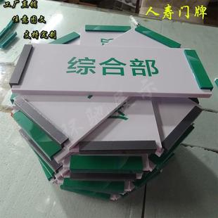 中国人寿门牌 亚克力有机玻璃科室牌提示牌信息牌 经理室 会议室