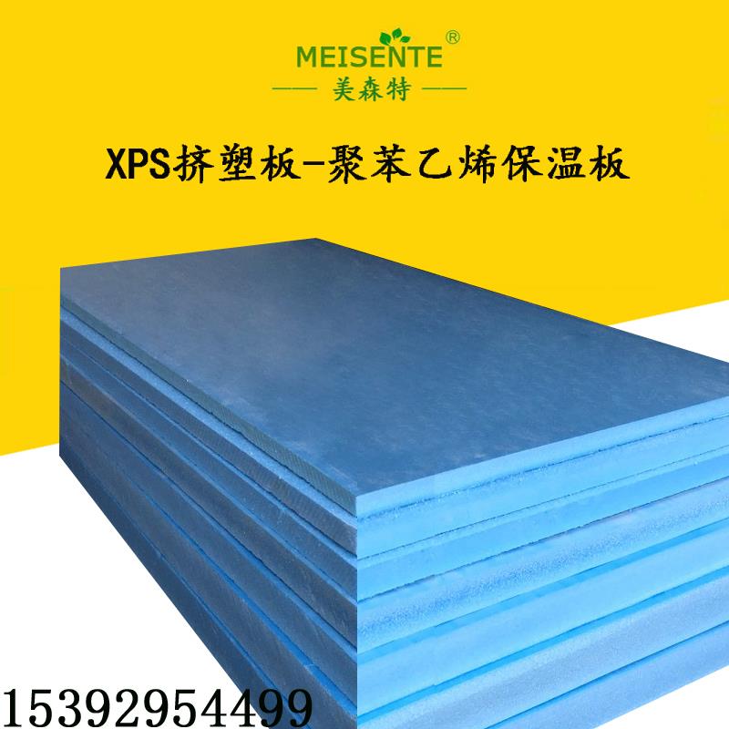 高密度b1级阻燃xps挤塑板聚苯板保温隔热硬板泡沫板地暖专用wh
