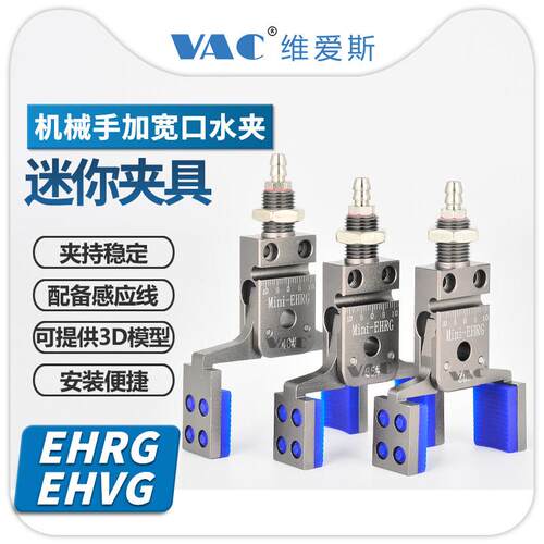 机械手迷你 Mini-E小夹具加宽大开口带检测气动夹子手指异型夹