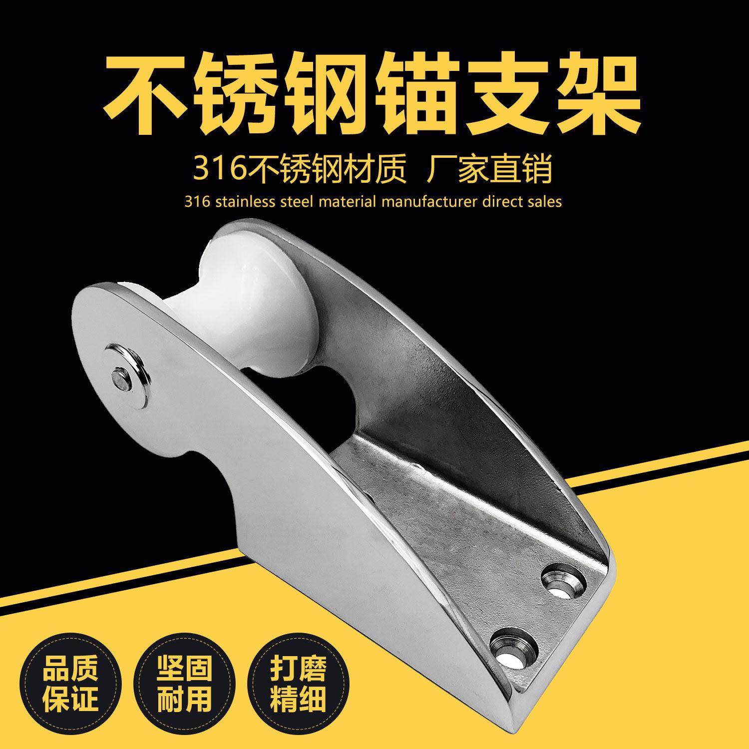 316不锈钢锚支架 起锚轮 锚托 起锚器 游艇船用五金配件船舶配件,摩托车/装备/配件,船舶配件,淘宝优惠券,粉丝福利购,淘宝优惠卷
