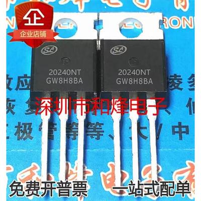 SVT20240NT 20240NT 库存现货 200V/72A MOS场效应管 TO-220