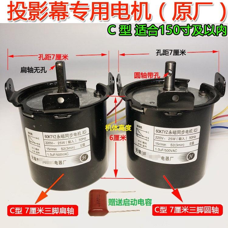 电动幕电机60KTYZ永磁同步电动投影布升降马达投影幕电机通用羊尖