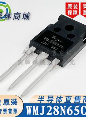WMJ28N65C4原装全新 28A650V大功率场效应 TO-247封装 顺丰包邮