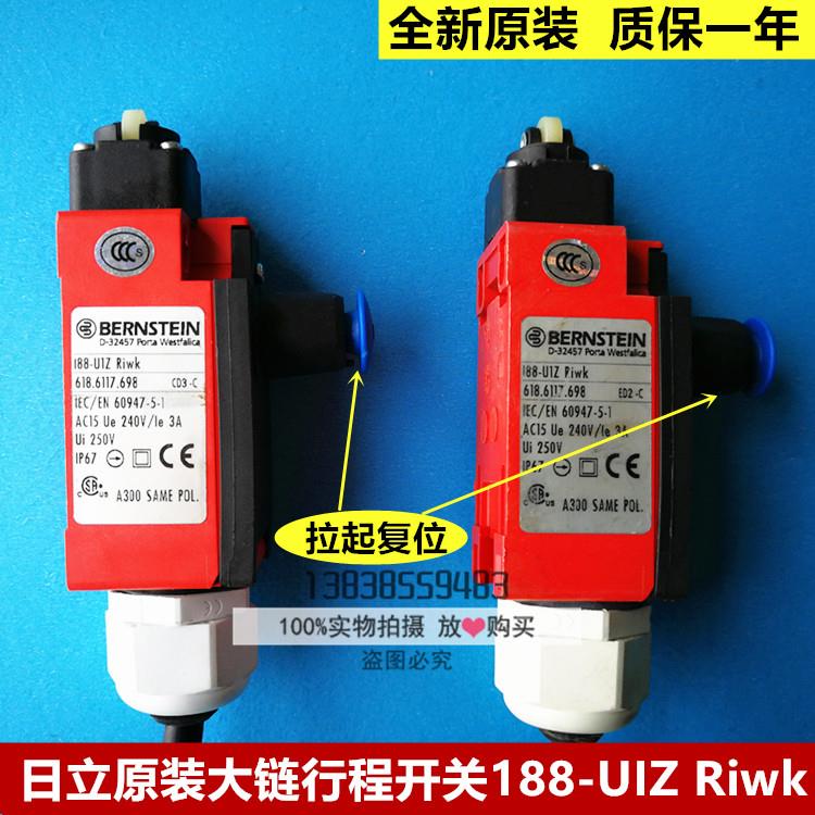 全新原装日立扶梯大链开关BERNSTEIN 188-UIZ Riwk D-32457开关