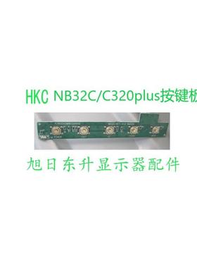 原装HKC显示器NB32C/C320plus开关板按键板控制板触摸板