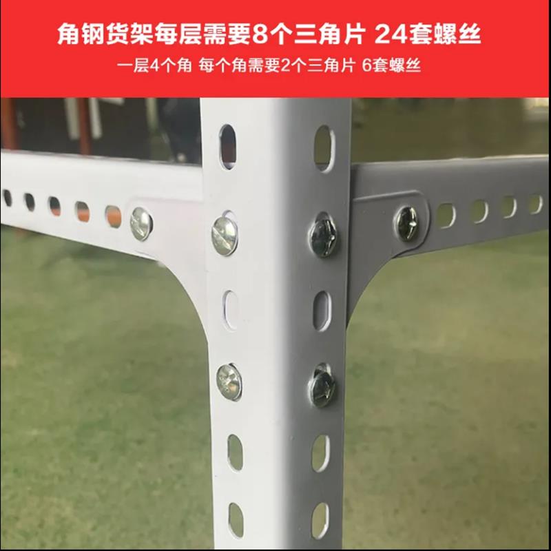 腾辉货架角钢材料置物架万能角铁钢材三角铁三角片(可置换)2502