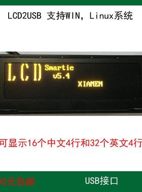 LCD2USB 25664 OLED HTPC电脑监控屏 3.12寸 1U机箱屏中文汉字