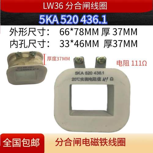 LW36分合闸线圈5KA520436.1六氟化硫断路器CT126-1弹簧操动机构