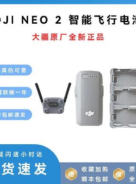 DJI Neo 2大疆无人机智能电池充电管家数字图传模块遥控器RC2配件