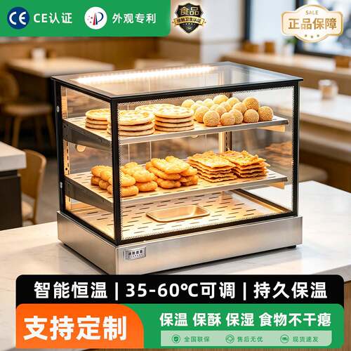 卓美炸鸡汉堡保温柜油条快餐外卖保温箱加热柜商用炸鸡保温柜展示