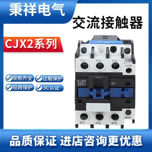 交流，接触器继电器银点 CJX2/LC18高频通断CJX2-65 /80/95/25/32