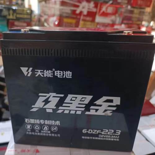 天能黑金石墨烯铅酸电池12V24V48V60V72V22A两轮车电瓶6-DZF-22.3