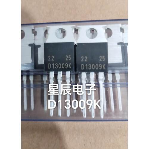 D13009K 2SD13009K 13009K 常用功率三极管 TO-220 可拍