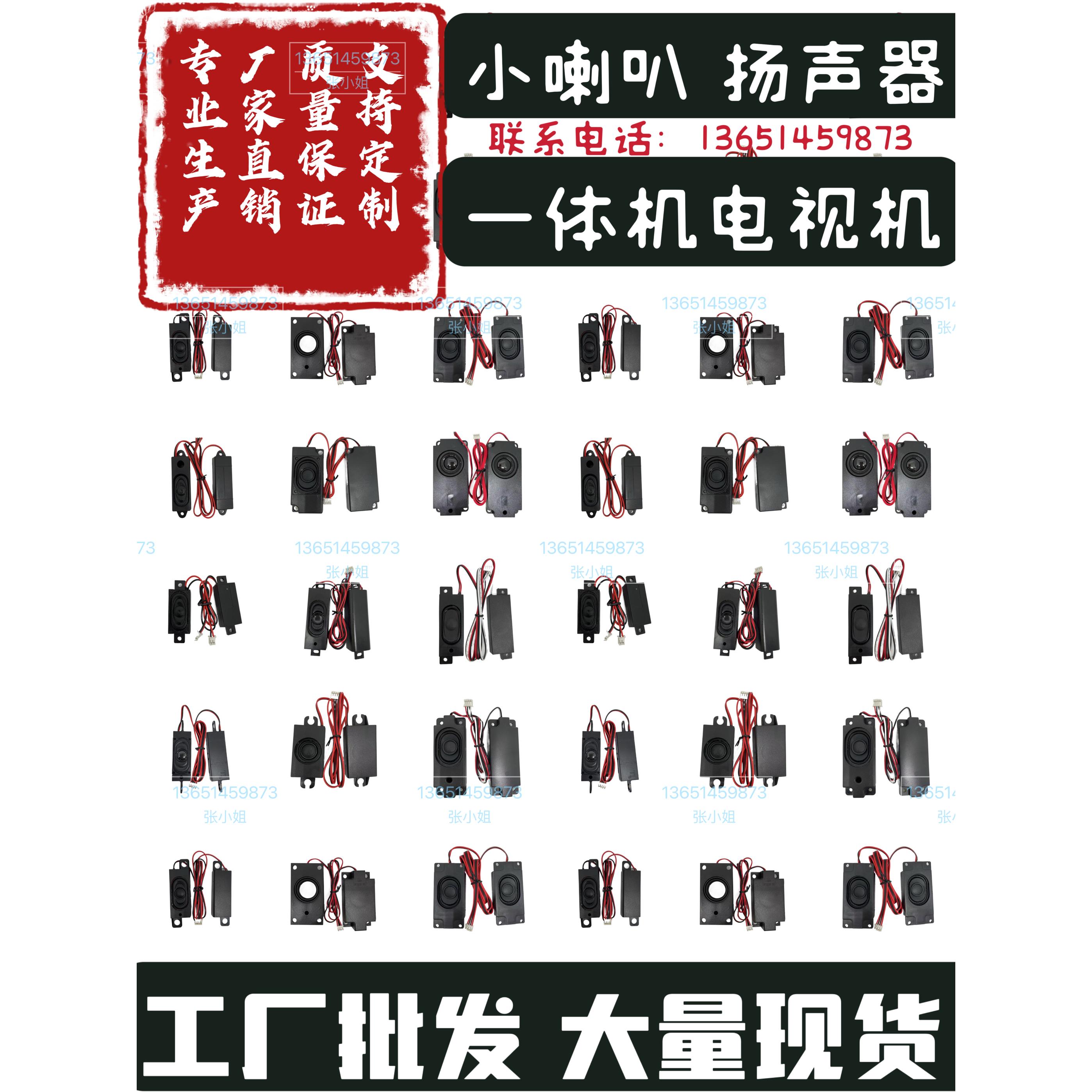 3370All喇叭广告机3070液晶电视10045 1635音箱喇叭2258扬声器