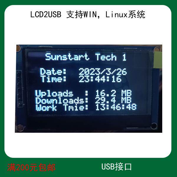 LCD2USB 2008 USB 接口HTPC机箱屏 12864 2.42寸OLED
