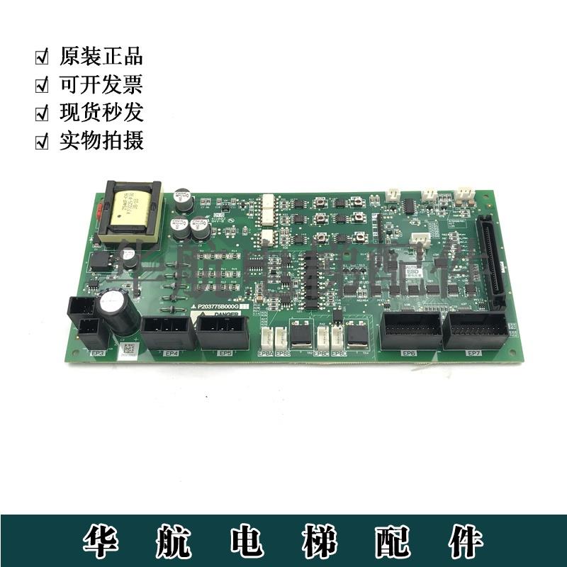 三菱凌云-3电梯驱动板 P203775B000G01 G05 W1板接口板 全新现货
