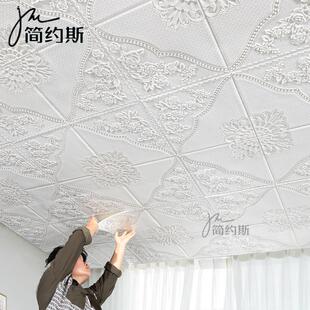 3d立体天花板墙贴屋顶吊顶贴纸卧室背景墙纸自粘客厅装 饰墙面翻新
