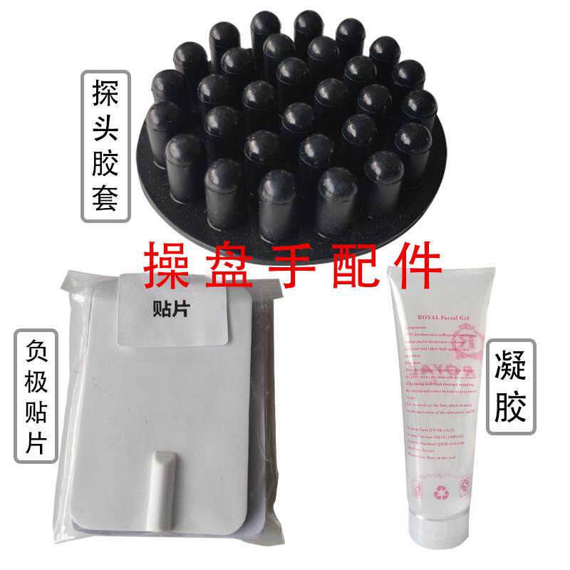 操盘手养生仪器探头胶套手法精灵生命密码机器人配件负极贴片凝胶