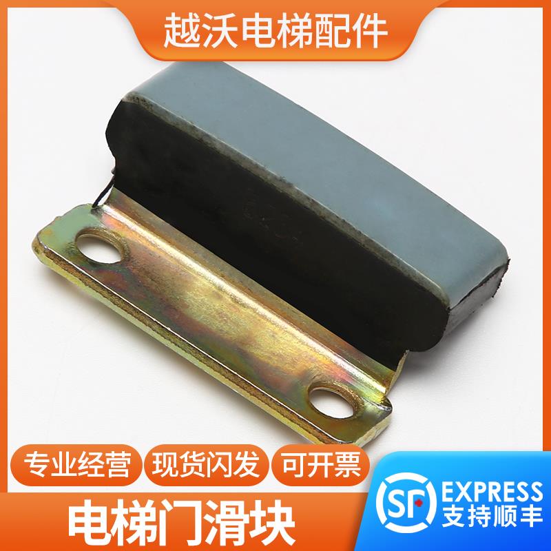 原装适用日立广日电梯门滑块/厅门滑块层门轿门门脚/电梯配件全新