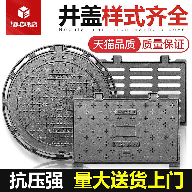 井盖圆形球墨铸铁井盖雨水污水井盖市政排水沟盖板下水道重型井盖