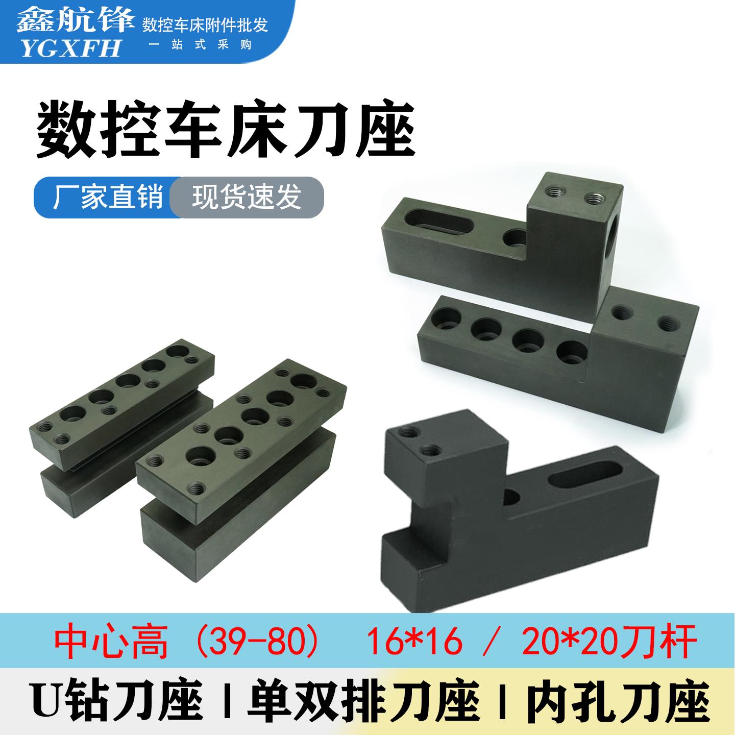 数控车床排刀座U钻夹具座可调孔距35-75内孔单排辅助刀座中心刀架