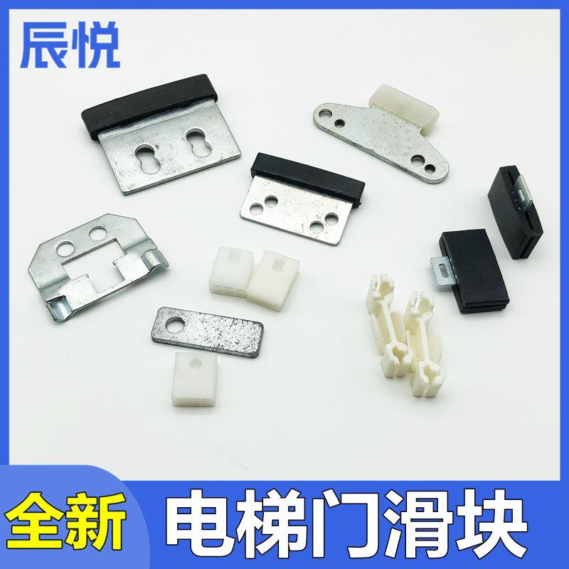 电梯门滑块33/3600 52/5400 7000电梯厅门轿门滑块适用于迅达电梯