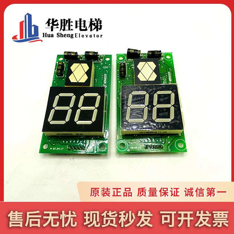 适用通力电梯/外呼显示板A3J16426-/A3/A4/A6/A3N16131全新现货出