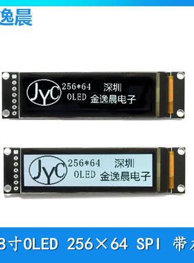 金逸晨2.08寸OLED液晶显示屏256x64灰度调节SH1122单色7针模块SPI