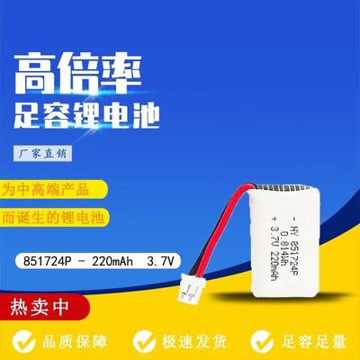 阿派斯红箭65幻影HY851724 220mah小黄蜂无人机 高倍率聚合物电池