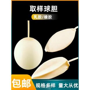 橡胶球胆 大号气体取样袋 液化气体取样 乳胶采样袋 双尾橡胶气囊