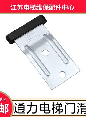 通力电梯厅门门滑块 通力LCE 通力KCE电梯厅门门滑块门导靴WITTUR