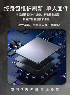 DMA板子三件套全套固件副机三角洲cs2绝地求生永劫科技辅助开发板