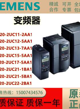 西MM420变频器6SE6420-2UC11/12/13/15/17/21/22-2/5/7AA1/1/5BA1
