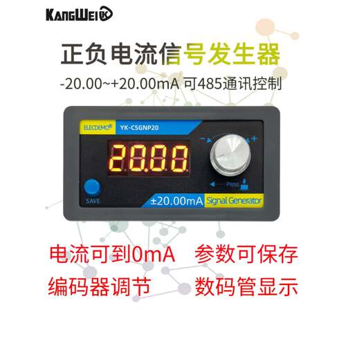 4-20Ma±20Ma可调正负电流信号发生器有源模拟调试Plc阀门变频